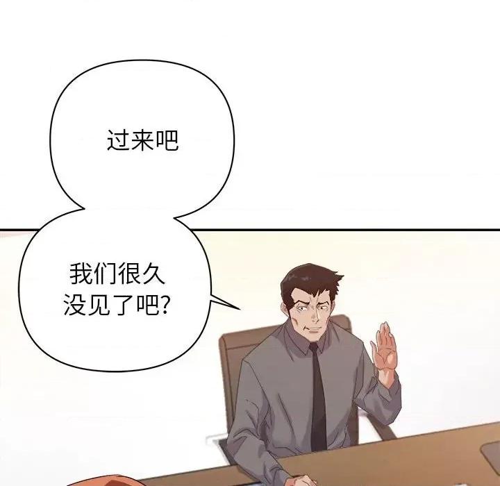暗恋必有回应 暗恋必有回应-第 16 话 第56页