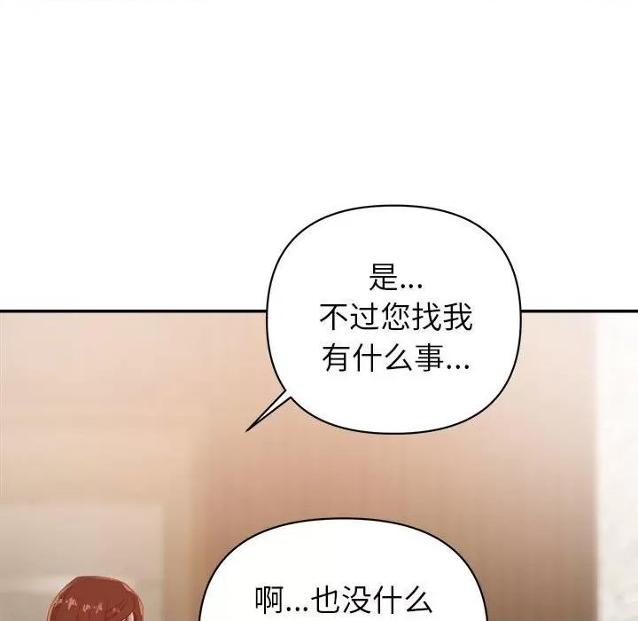 暗恋必有回应 暗恋必有回应-第 16 话 第58页