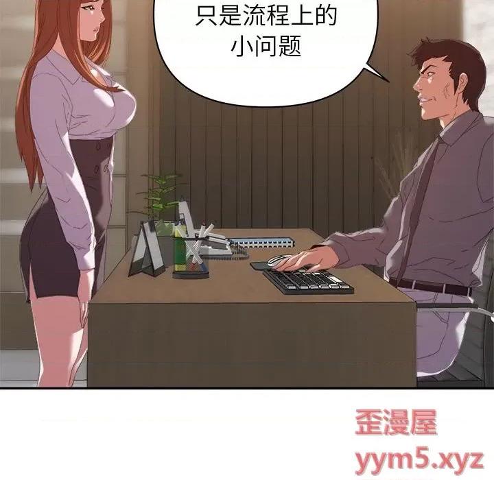暗恋必有回应 暗恋必有回应-第 16 话 第59页