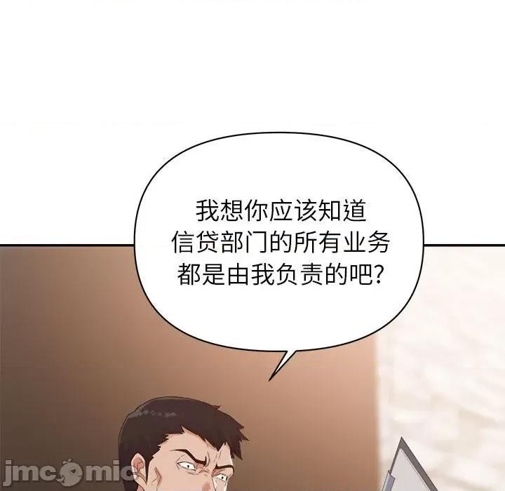 暗恋必有回应 暗恋必有回应-第 16 话 第60页