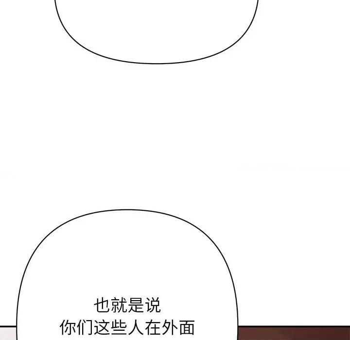 暗恋必有回应 暗恋必有回应-第 16 话 第64页