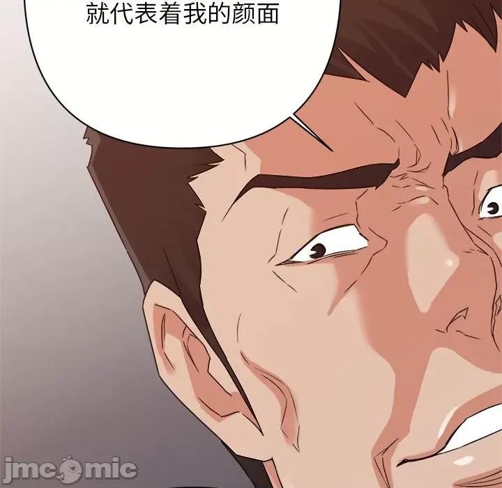 暗恋必有回应 暗恋必有回应-第 16 话 第65页