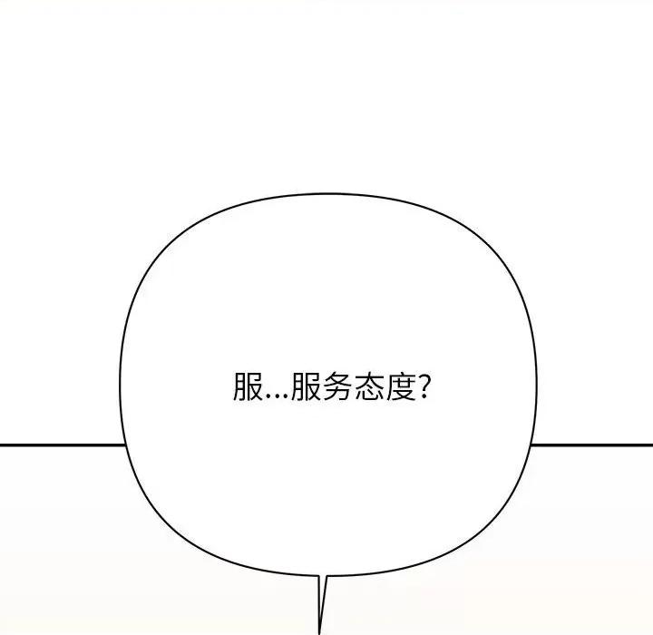 暗恋必有回应 暗恋必有回应-第 16 话 第69页