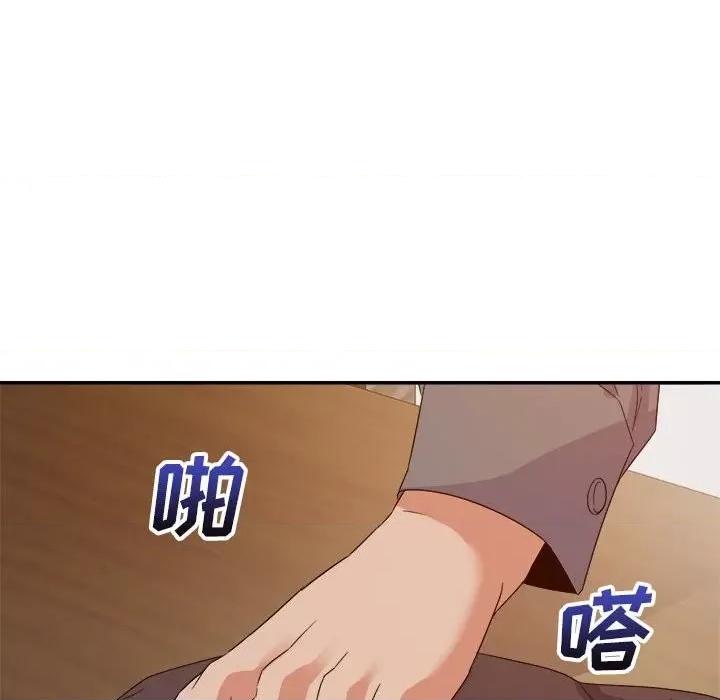 暗恋必有回应 暗恋必有回应-第 16 话 第72页