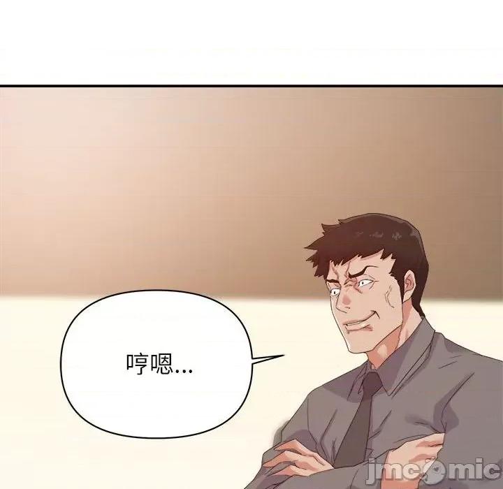 暗恋必有回应 暗恋必有回应-第 16 话 第90页