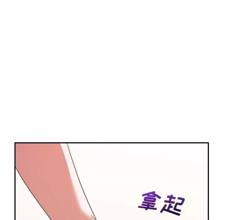 暗恋必有回应 暗恋必有回应-第 16 话 第93页