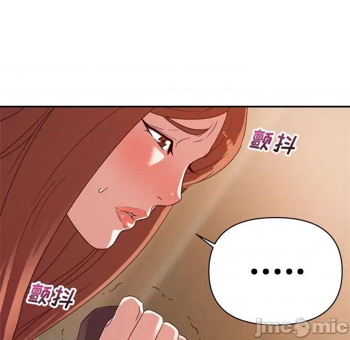 暗恋必有回应 暗恋必有回应-第 16 话 第95页