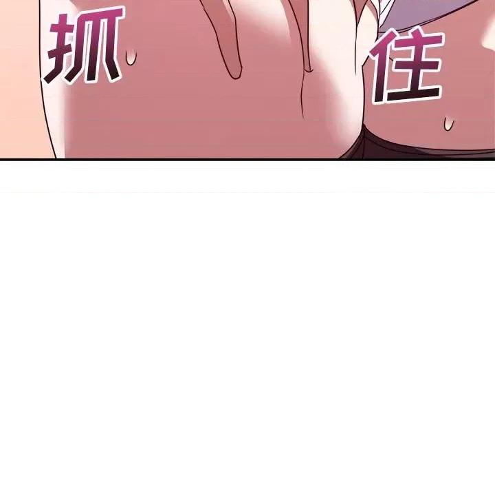 暗恋必有回应 暗恋必有回应-第 16 话 第111页