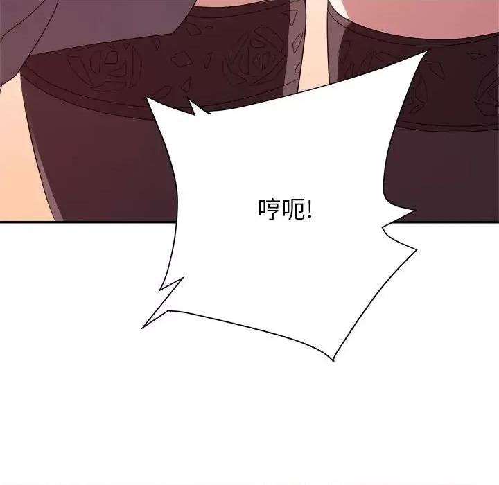 暗恋必有回应 暗恋必有回应-第 16 话 第129页