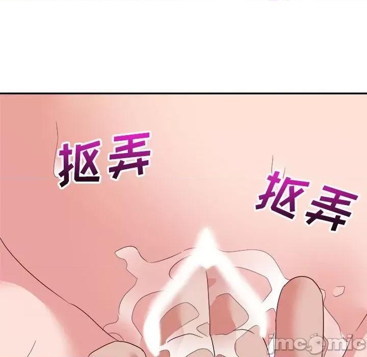 暗恋必有回应 暗恋必有回应-第 16 话 第130页