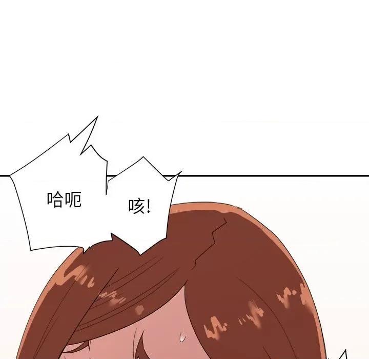 暗恋必有回应 暗恋必有回应-第 16 话 第132页