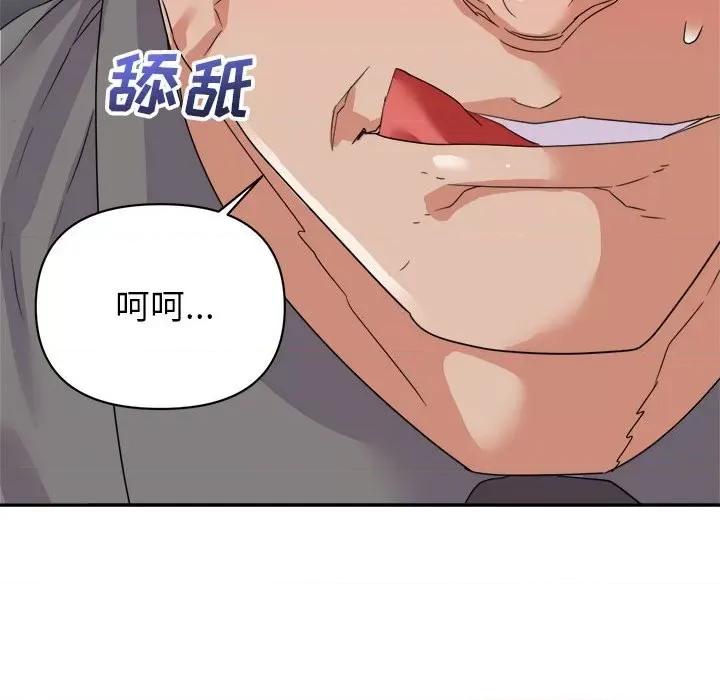 暗恋必有回应 暗恋必有回应-第 16 话 第136页