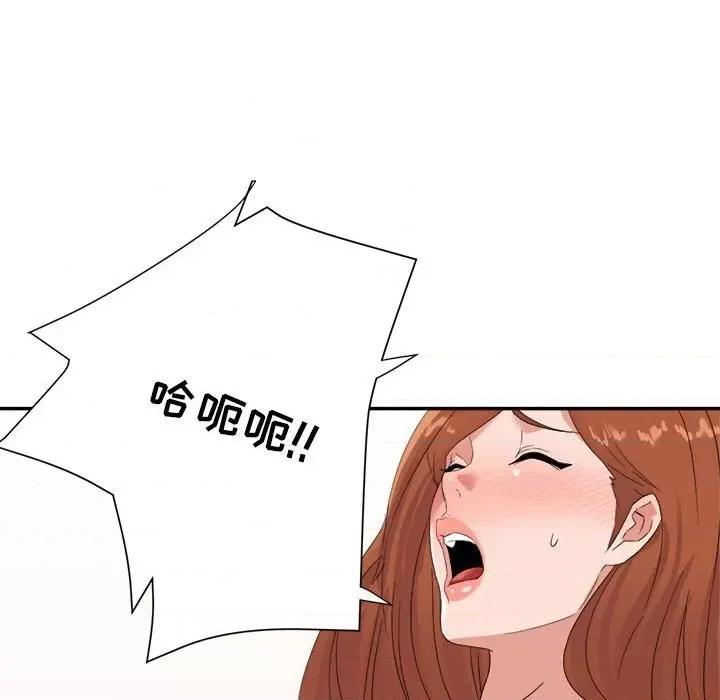 暗恋必有回应 暗恋必有回应-第 16 话 第137页