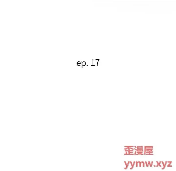 暗恋必有回应 暗恋必有回应-第 17 话 第16页