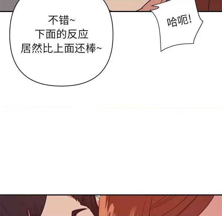 暗恋必有回应 暗恋必有回应-第 17 话 第21页