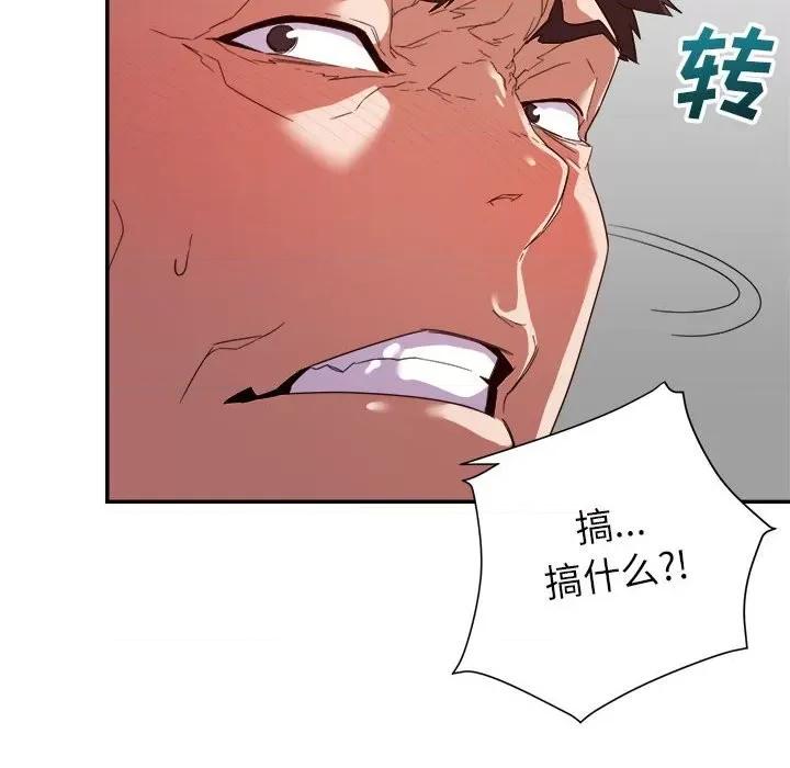 暗恋必有回应 暗恋必有回应-第 17 话 第36页