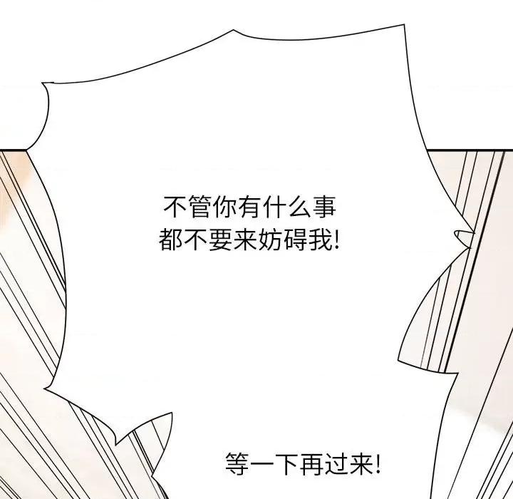暗恋必有回应 暗恋必有回应-第 17 话 第37页