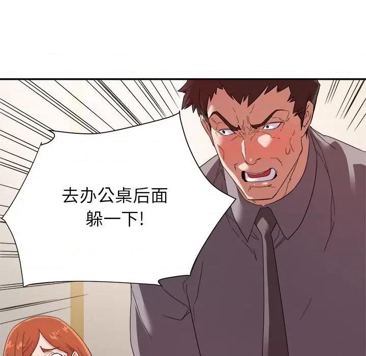 暗恋必有回应 暗恋必有回应-第 17 话 第42页