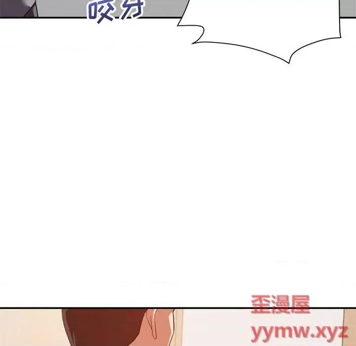 暗恋必有回应 暗恋必有回应-第 17 话 第46页
