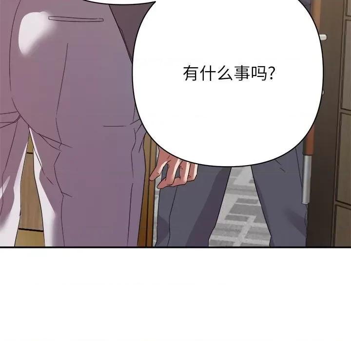 暗恋必有回应 暗恋必有回应-第 17 话 第48页