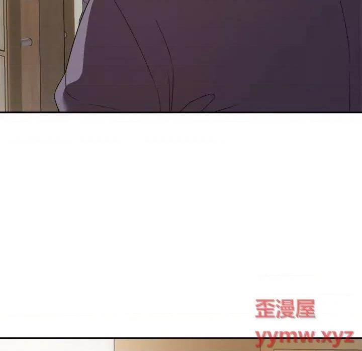 暗恋必有回应 暗恋必有回应-第 17 话 第53页