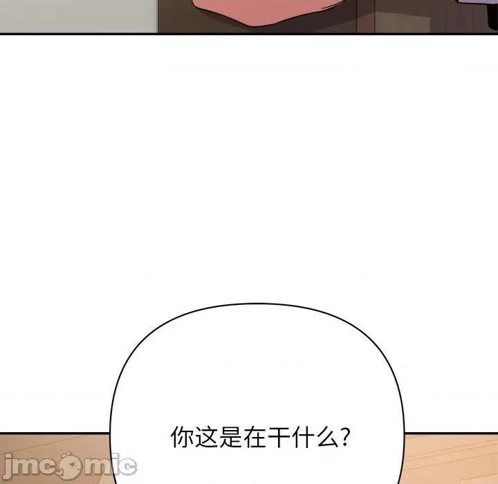 暗恋必有回应 暗恋必有回应-第 17 话 第55页