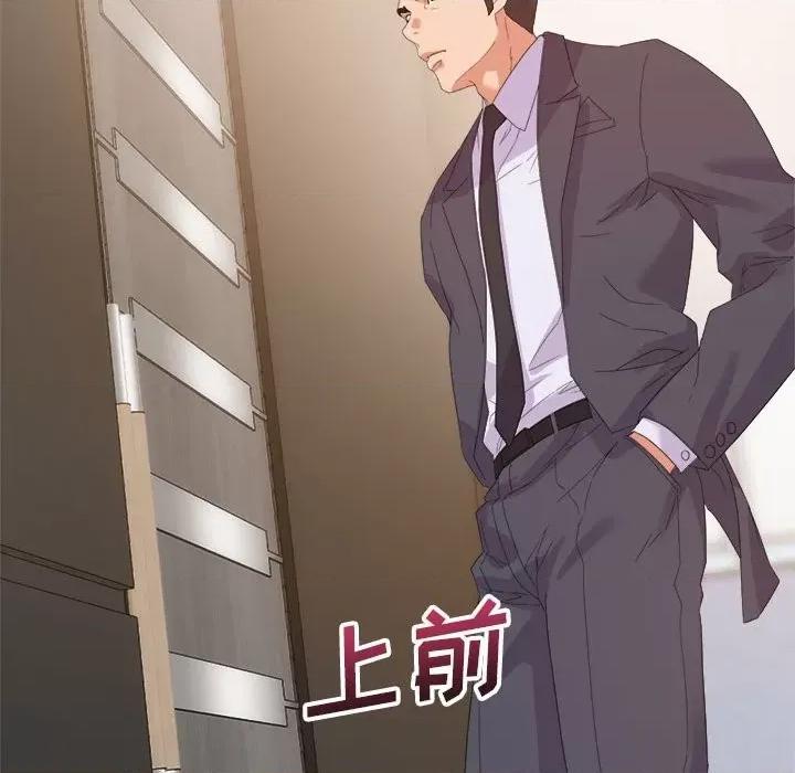 暗恋必有回应 暗恋必有回应-第 17 话 第64页