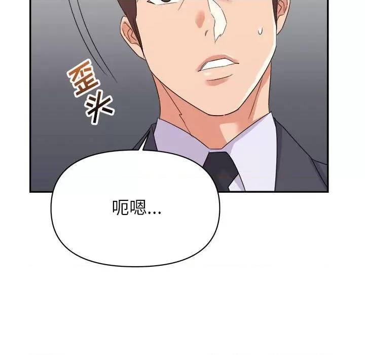 暗恋必有回应 暗恋必有回应-第 17 话 第68页