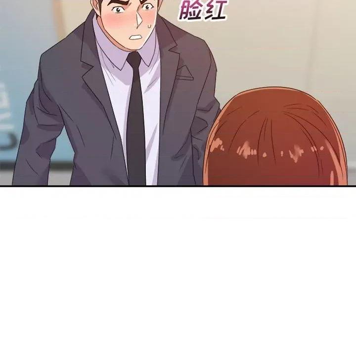 暗恋必有回应 暗恋必有回应-第 17 话 第74页