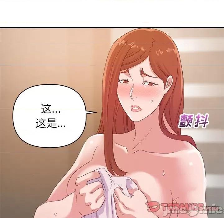暗恋必有回应 暗恋必有回应-第 17 话 第75页