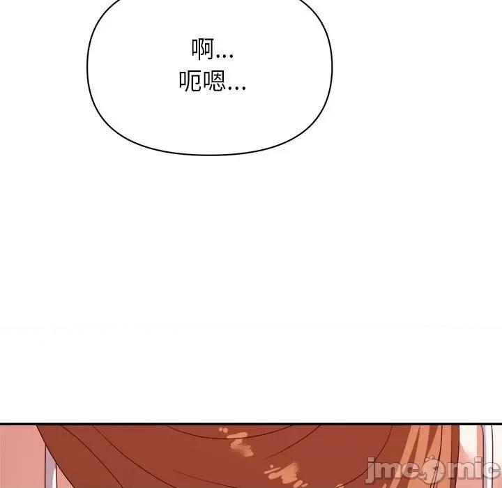 暗恋必有回应 暗恋必有回应-第 17 话 第95页