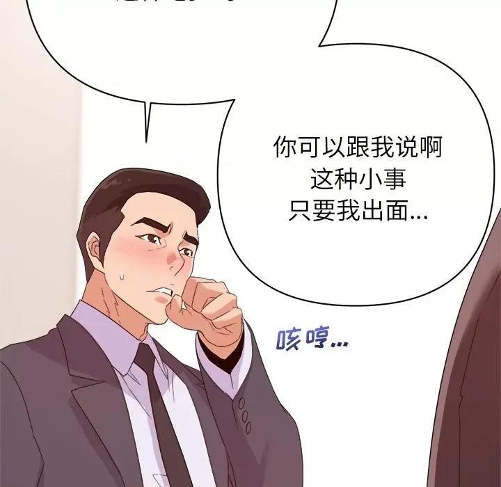 暗恋必有回应 暗恋必有回应-第 17 话 第102页
