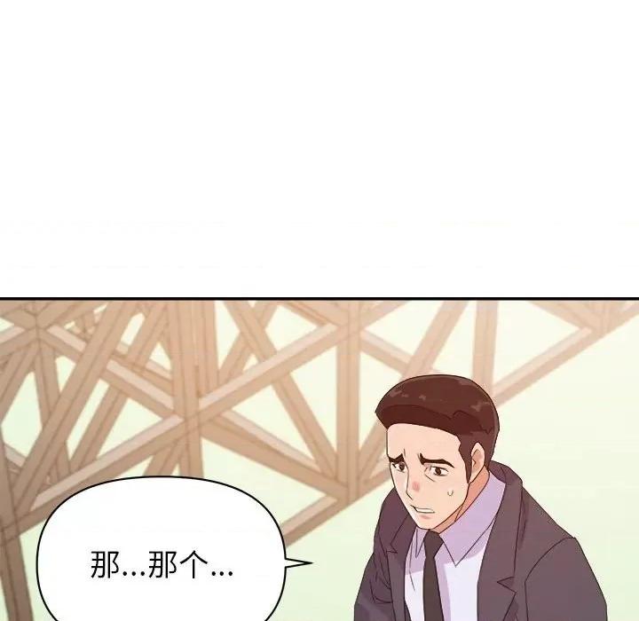 暗恋必有回应 暗恋必有回应-第 17 话 第108页