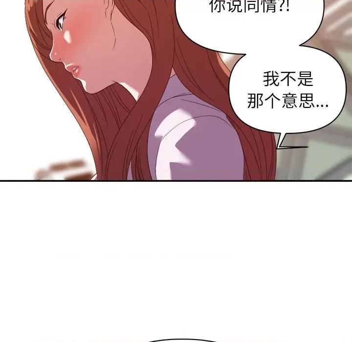 暗恋必有回应 暗恋必有回应-第 17 话 第111页