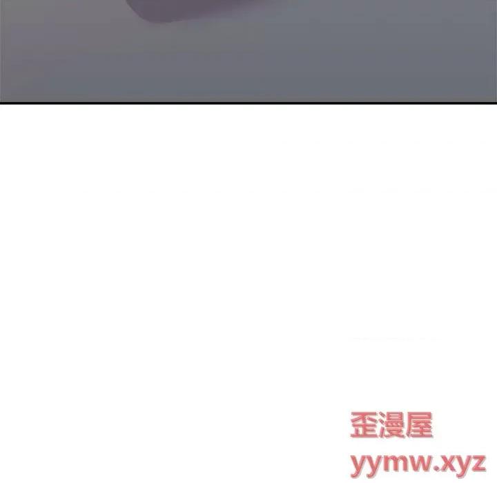 暗恋必有回应 暗恋必有回应-第 17 话 第126页
