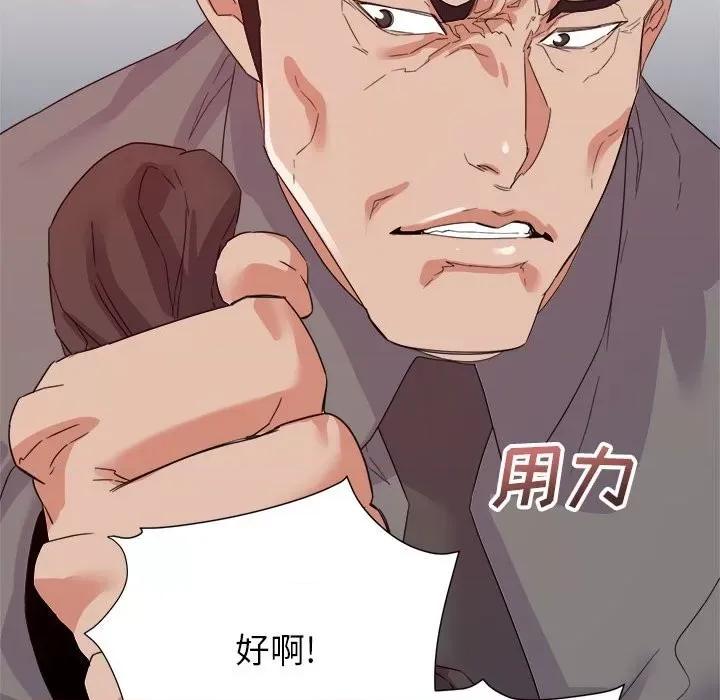 暗恋必有回应 暗恋必有回应-第 17 话 第132页