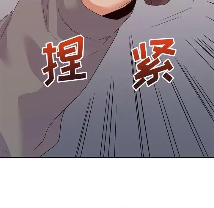 暗恋必有回应 暗恋必有回应-第 18 话 第8页