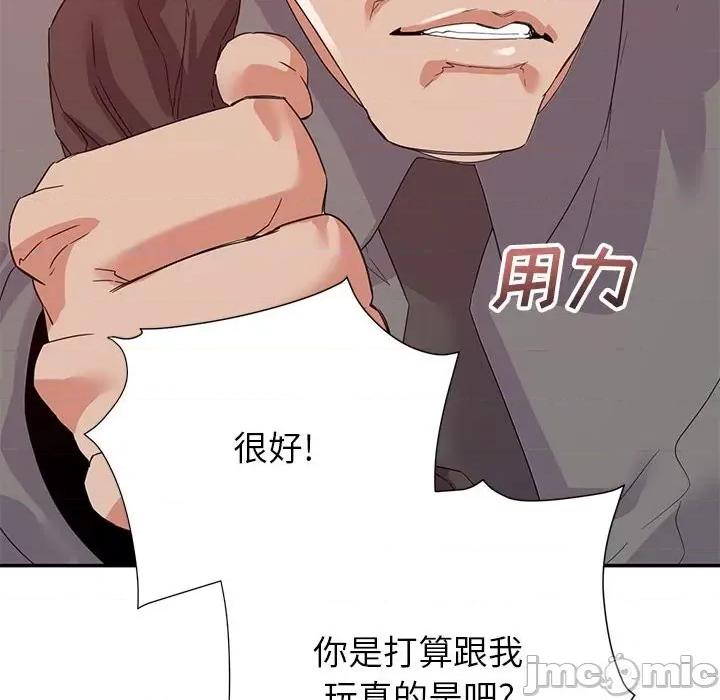 暗恋必有回应 暗恋必有回应-第 18 话 第10页
