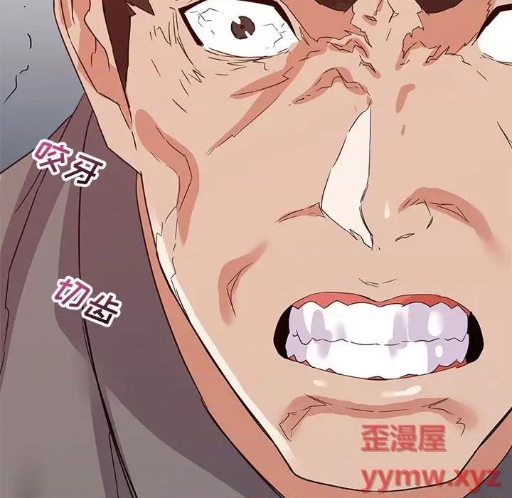 暗恋必有回应 暗恋必有回应-第 18 话 第12页