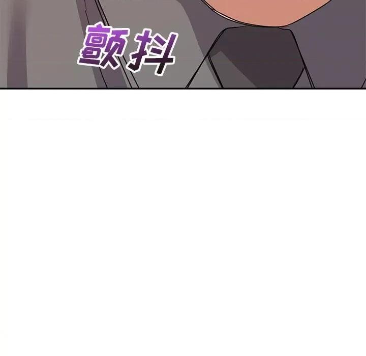 暗恋必有回应 暗恋必有回应-第 18 话 第13页