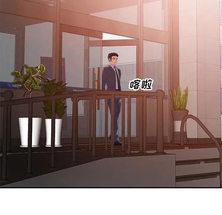 暗恋必有回应 暗恋必有回应-第 18 话 第19页