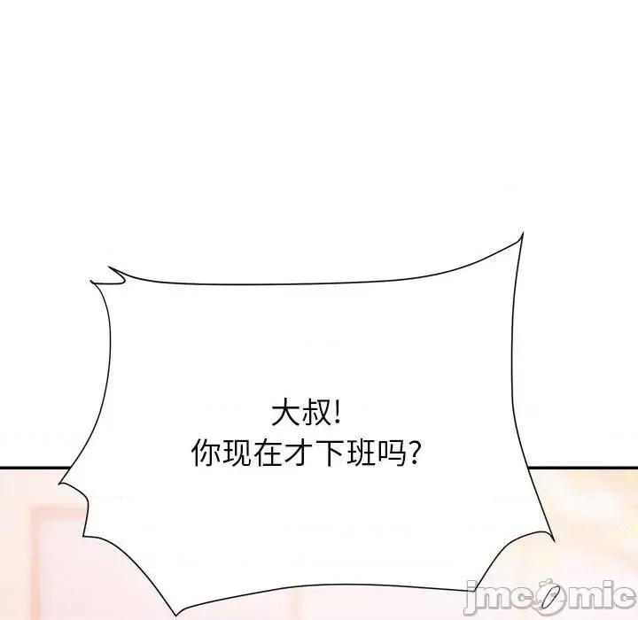 暗恋必有回应 暗恋必有回应-第 18 话 第20页