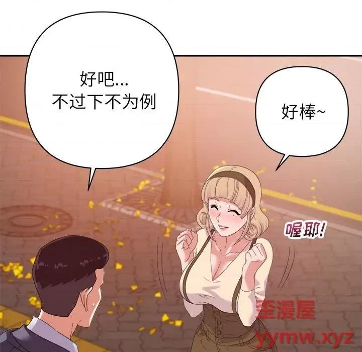 暗恋必有回应 暗恋必有回应-第 18 话 第28页