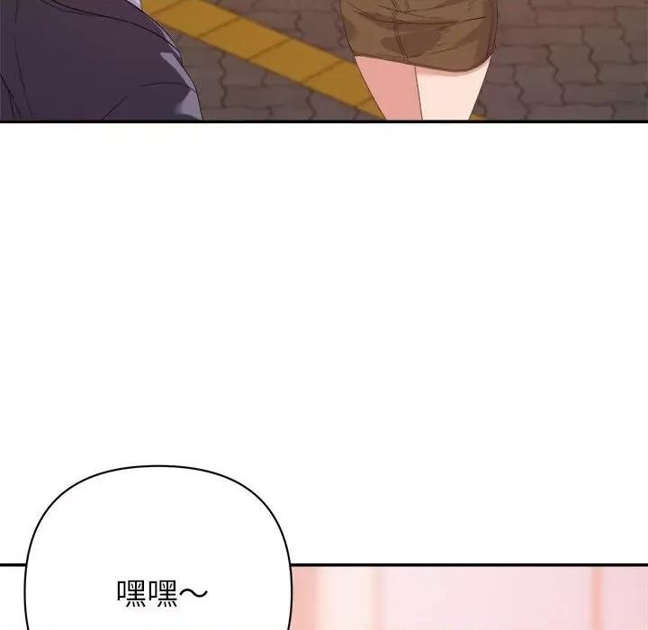 暗恋必有回应 暗恋必有回应-第 18 话 第29页
