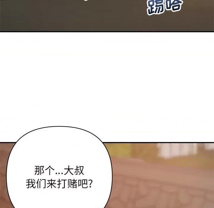 暗恋必有回应 暗恋必有回应-第 18 话 第37页
