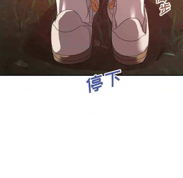 暗恋必有回应 暗恋必有回应-第 18 话 第77页