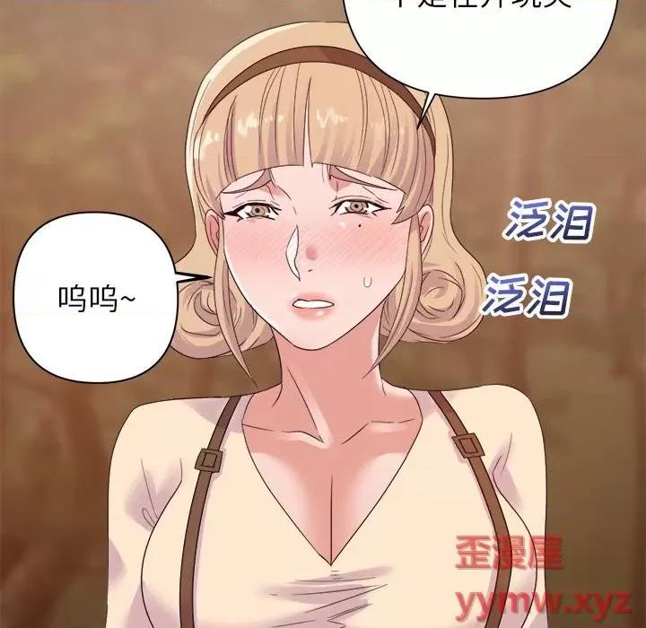 暗恋必有回应 暗恋必有回应-第 18 话 第82页