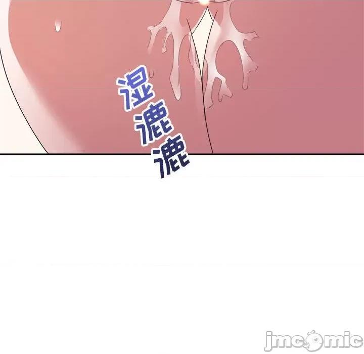 暗恋必有回应 暗恋必有回应-第 18 话 第85页