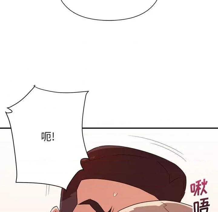 暗恋必有回应 暗恋必有回应-第 18 话 第96页