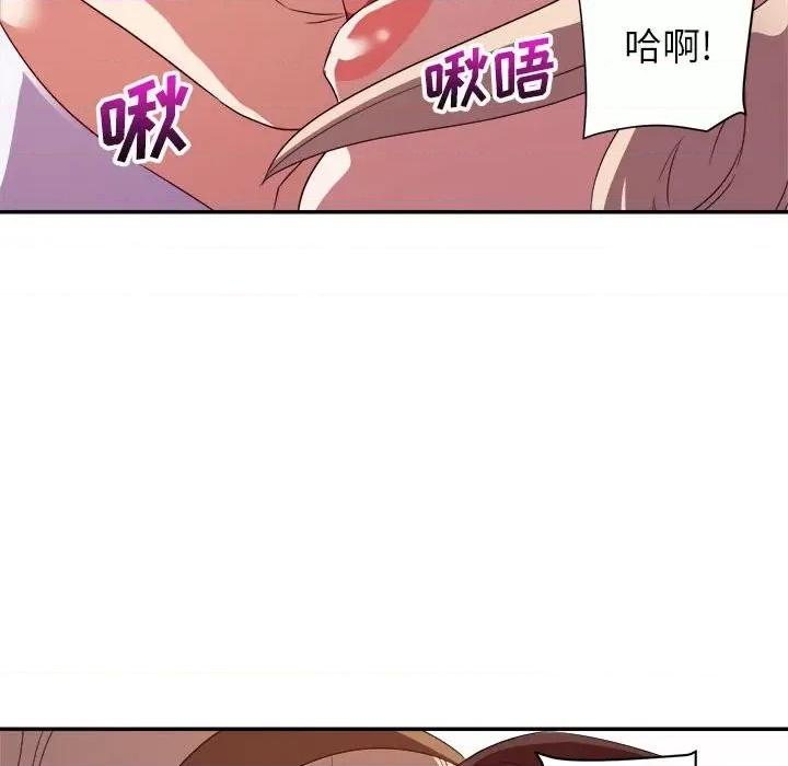暗恋必有回应 暗恋必有回应-第 18 话 第99页